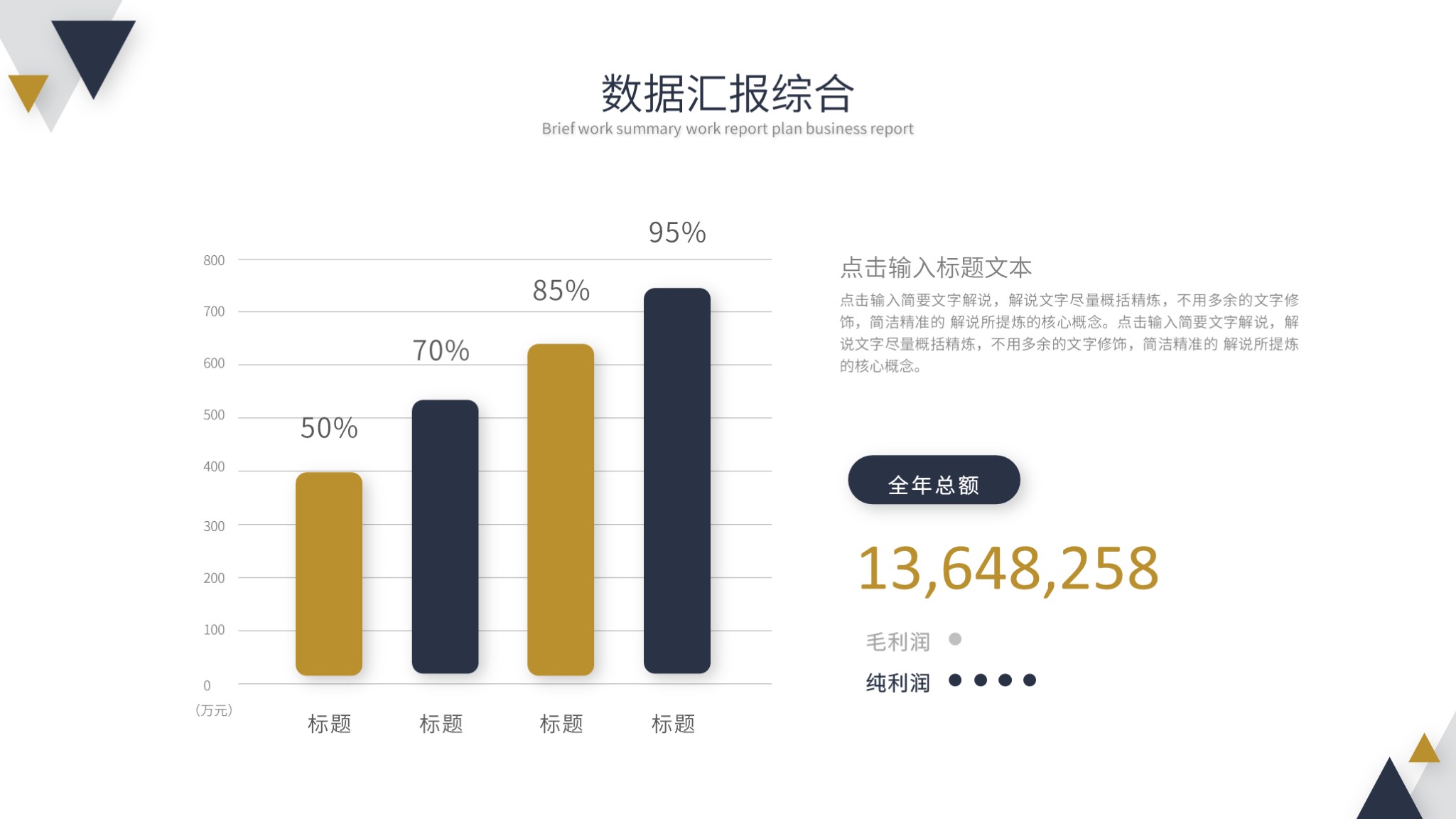 最有创意的月总结ppt模板,设计月度工作总结ppt模板免费