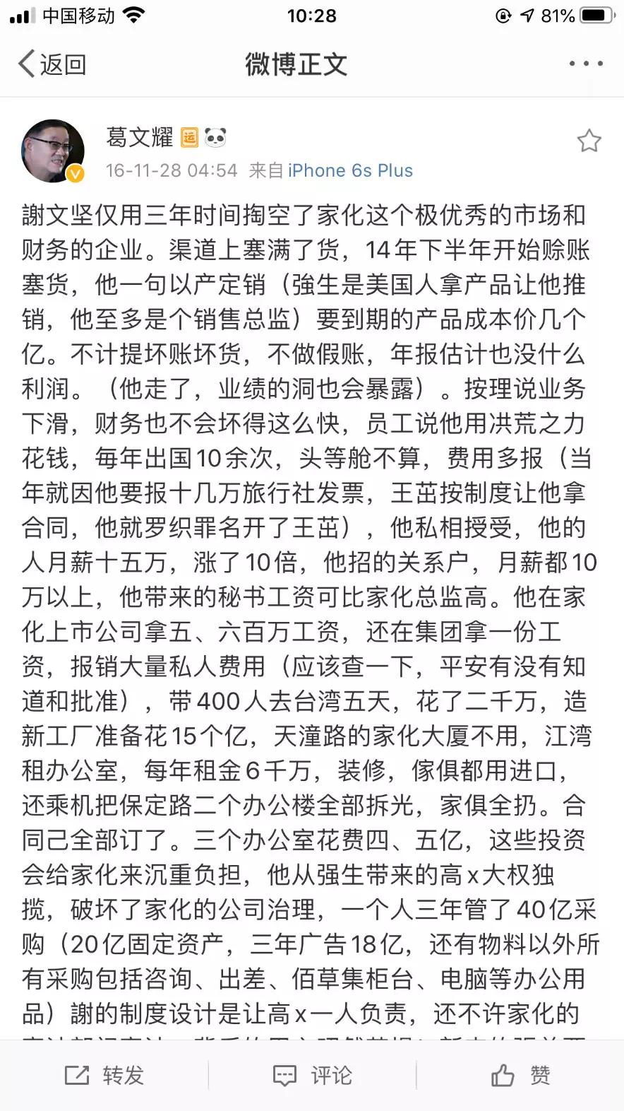 涓婃捣瀹跺寲鑳介噸杩斿穮宄板悧,涓婃捣瀹跺寲閲嶈繑宸呭嘲