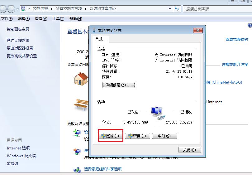 如何重新设置摄像头ip,如何快速修改摄像头的ip地址