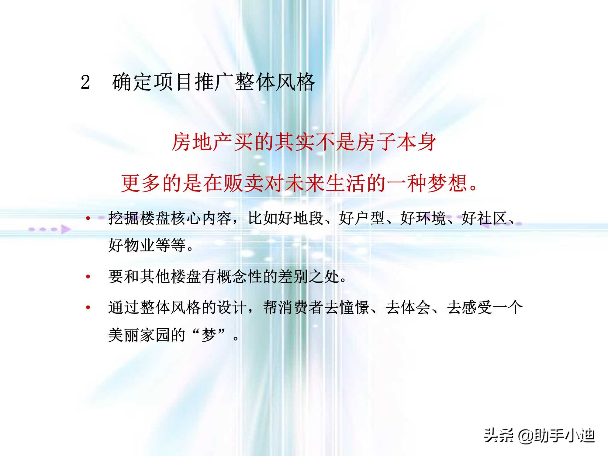 房地产前期策划流程,房地产营销策划的流程是什么