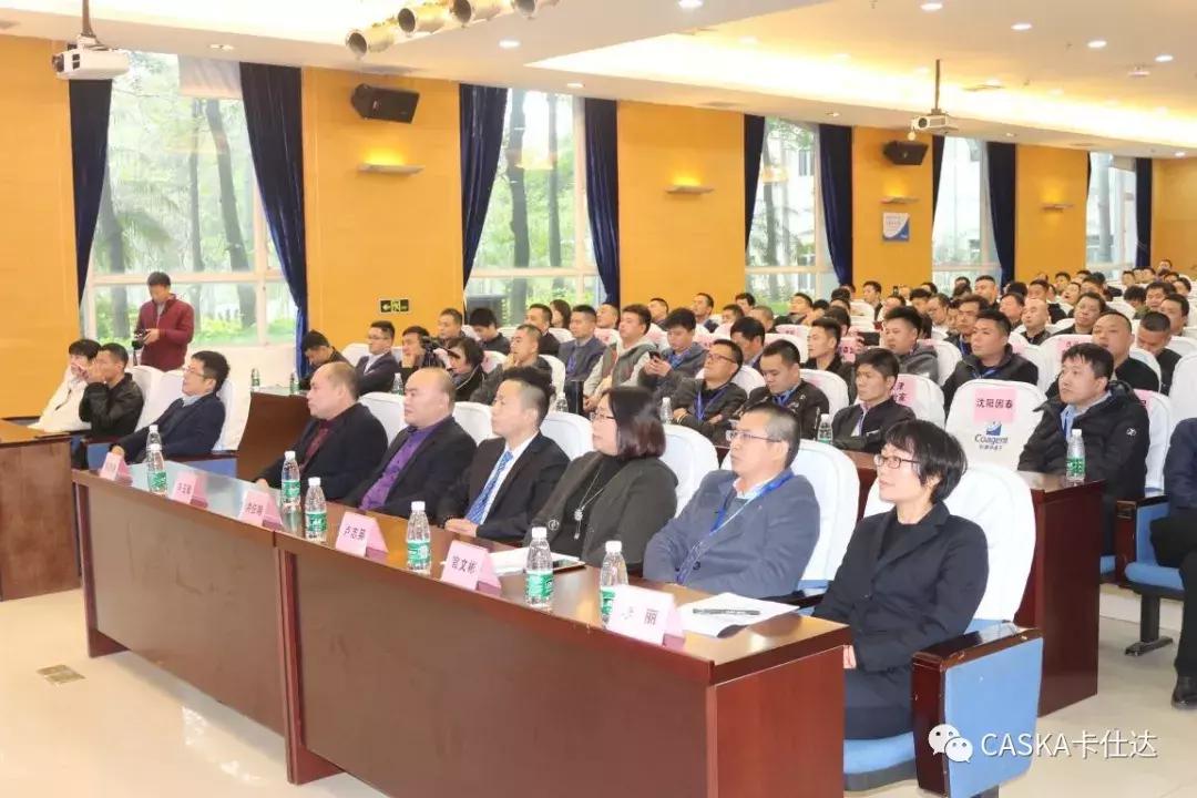 乘势而上變赢神州——2019卡仕达经销商会议