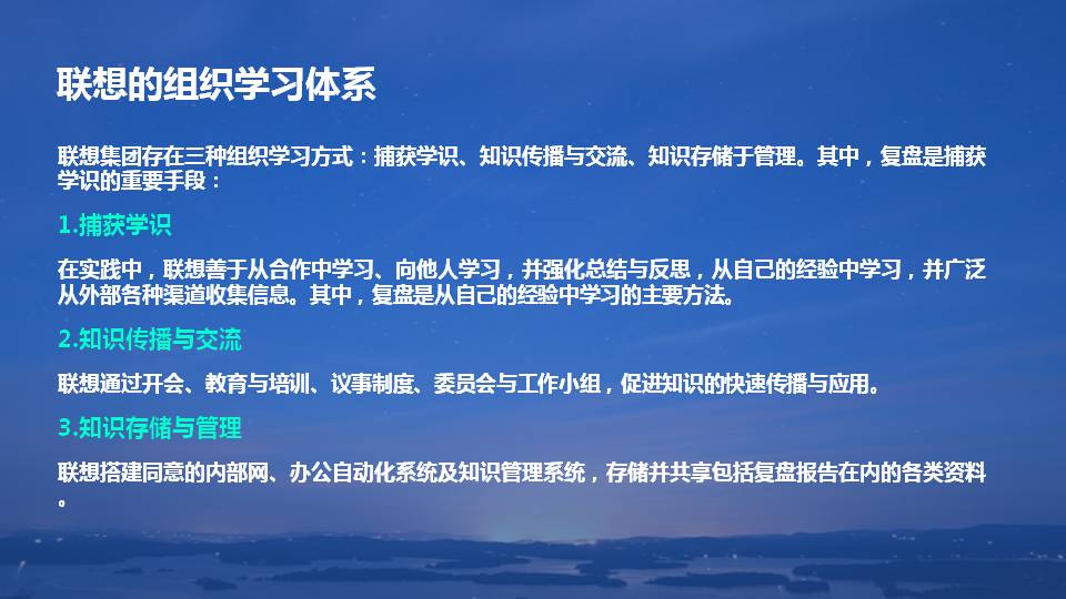 复盘把经验转化为能力读后感,复盘的技巧和思路和方法ppt