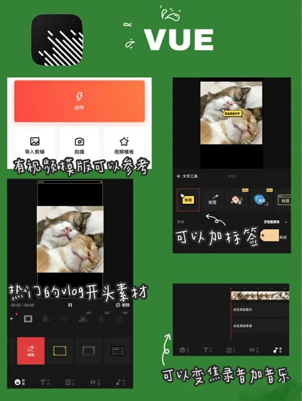 适合剪vlog的app,vlog日常剪辑软件推荐