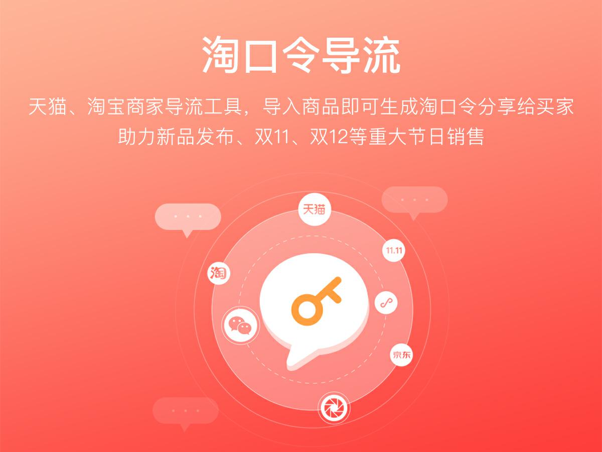 淘宝免费的推广引流新玩法,淘宝淘口令怎么推广