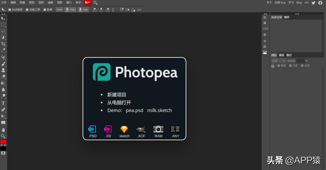 实用的在线ps网站,免费ps如何免费下