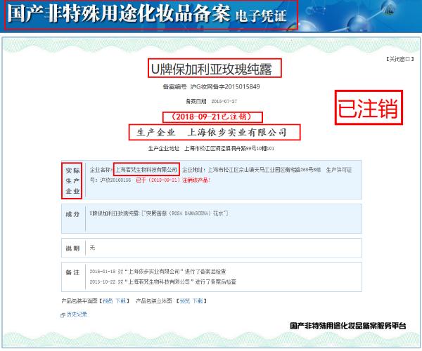 u牌自愈系精油养肤,u牌自愈系护肤品护发精油