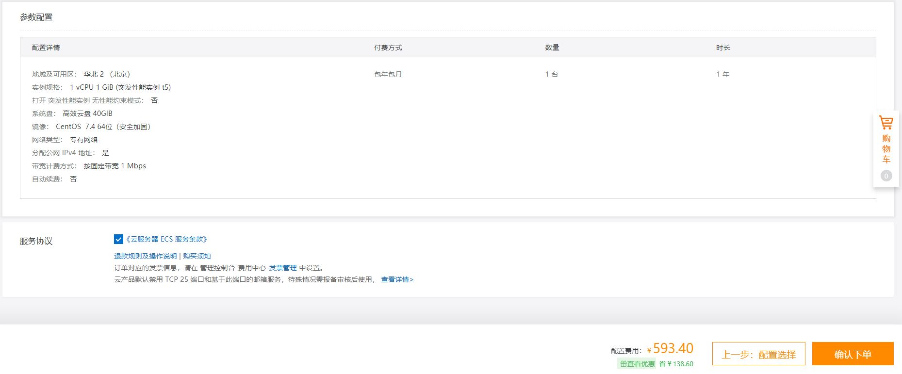 阿里云ecs服务器搭建网站要备案吗,阿里云ecs注册信息是什么