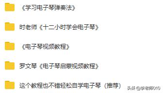 儿童电子琴教程,电子琴和弦教程