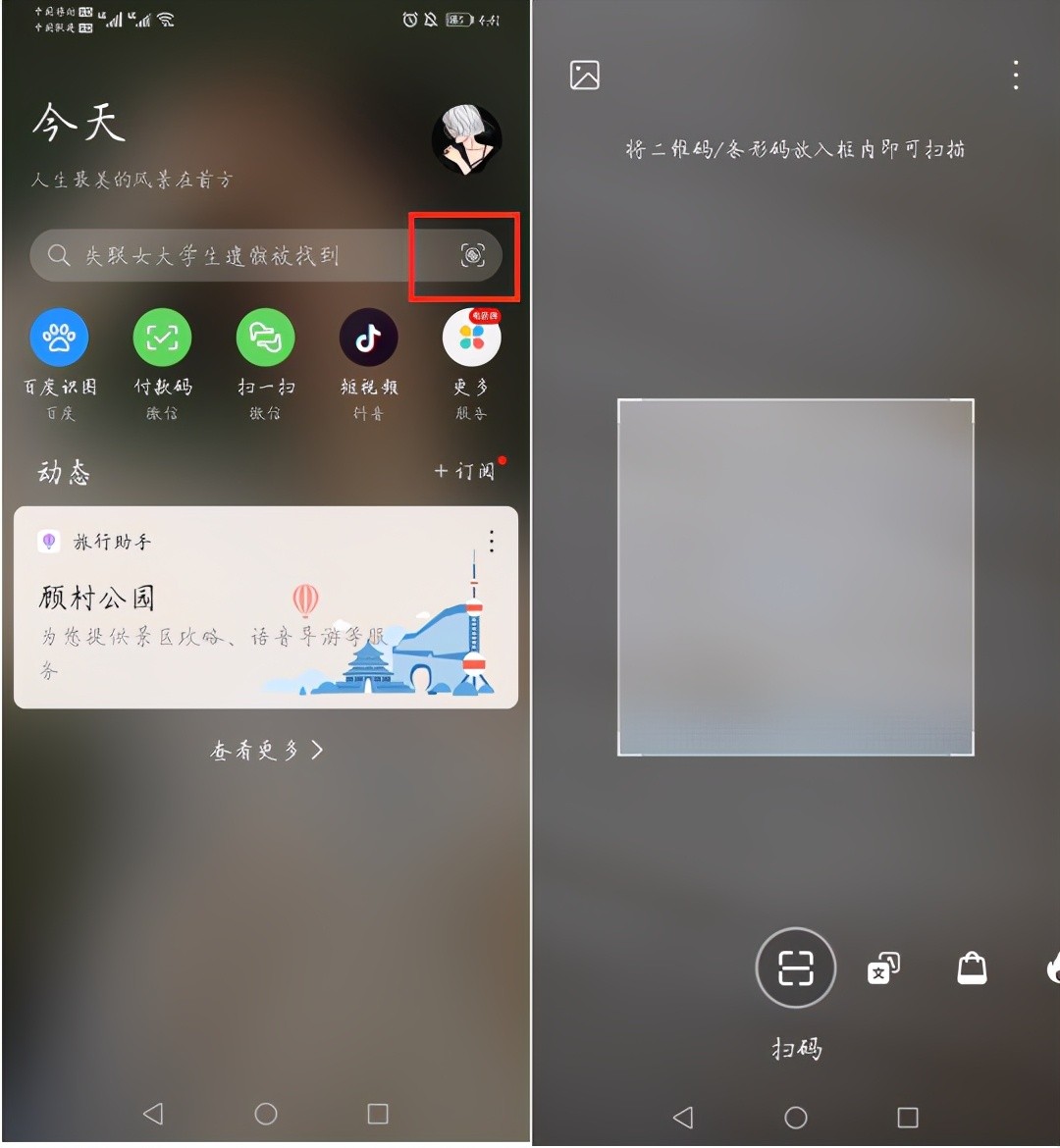 华为手机自带的翻译软件,华为手机有没有自带的翻译软件