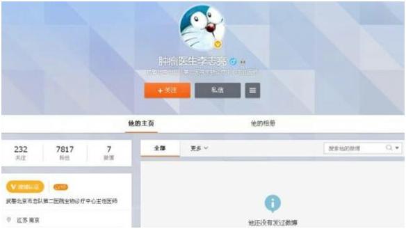 魏则西当事医生今何在？有人事发后仍写博客，技术方网站无法打开