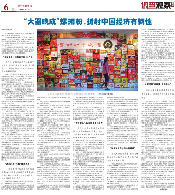 漂洋过海来见你广西螺蛳粉是这样走向世界的