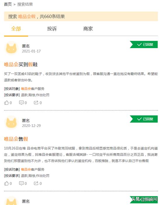 热衷走低价“渠道”，当心掉进“专属坑位”