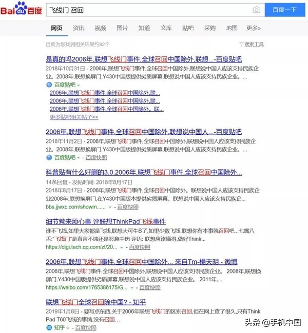 联想强势回应造谣者,联想谣言大全