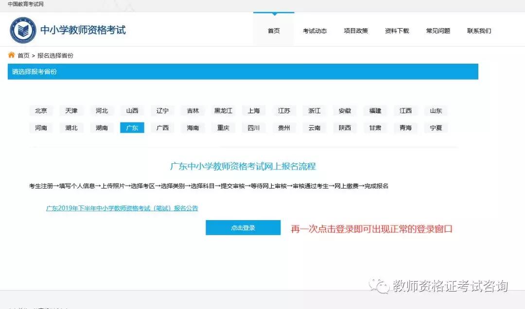 教师资格证报名用ie浏览器兼容性,教师资格证ie浏览器怎么设置