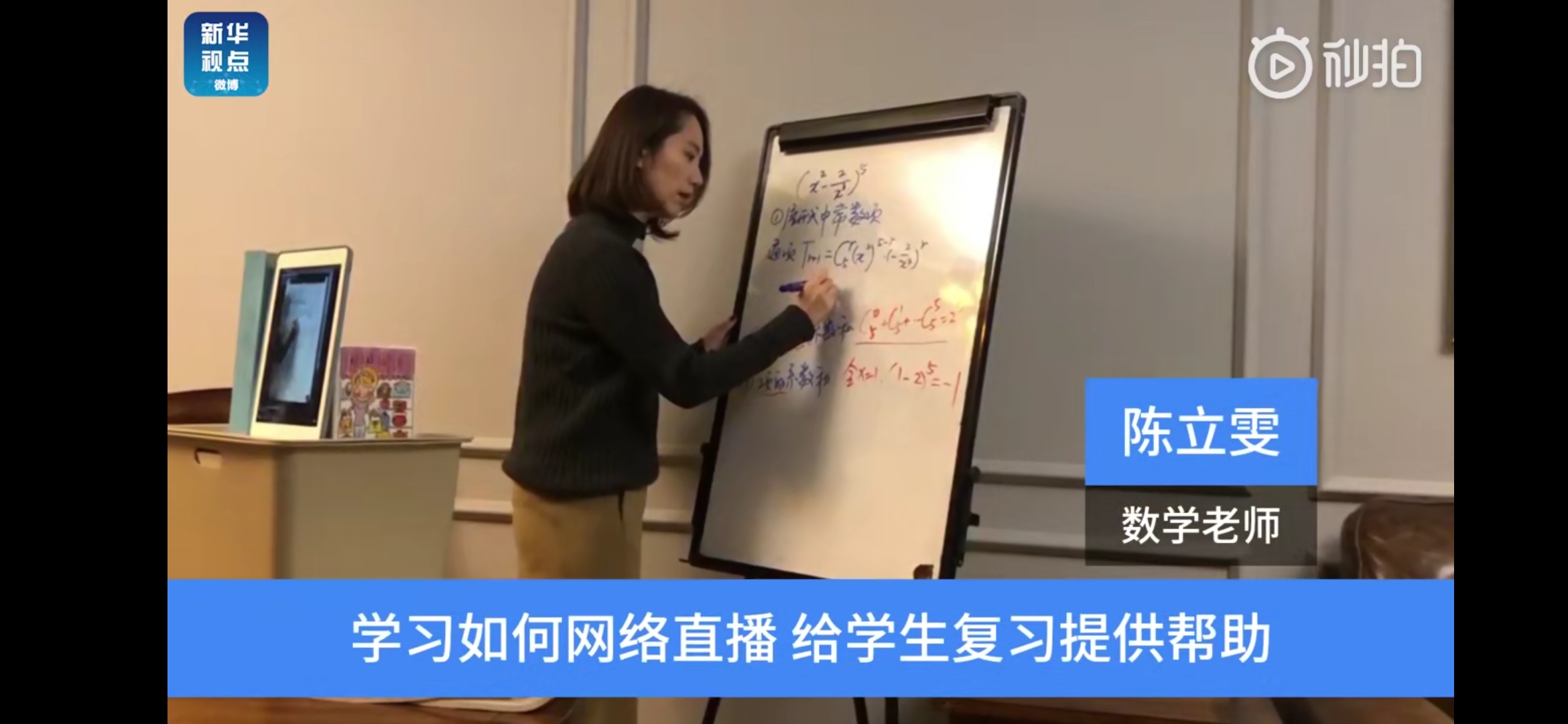 没有什么可以阻挡老师上课,没有什么能够阻挡对直播的向往