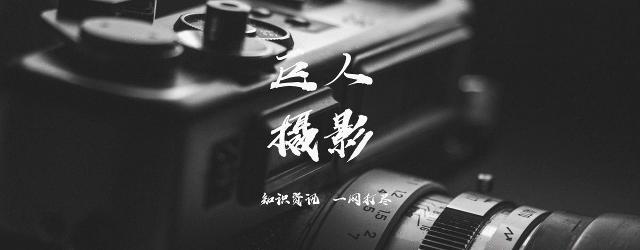 摄影什么是入门级光圈,摄影初学者如何看懂景深