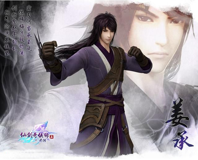 仙剑奇侠传五前传有说到李逍遥吗,经典版仙剑奇侠传