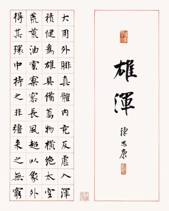 优美与崇高的审美范畴的联系,论述审美范畴优美与崇高