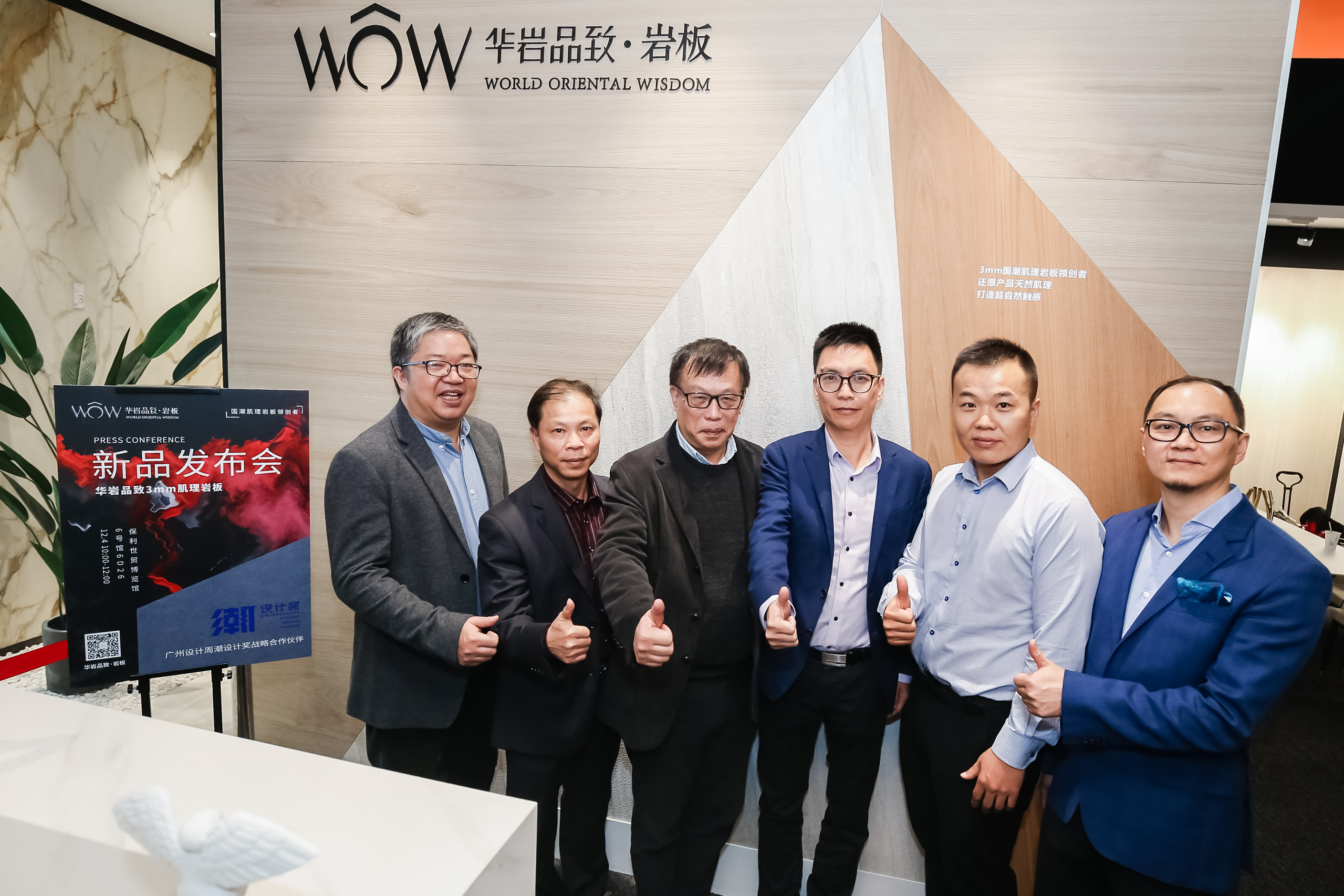 3mm肌理岩板有哪些品牌,国潮风格岩板