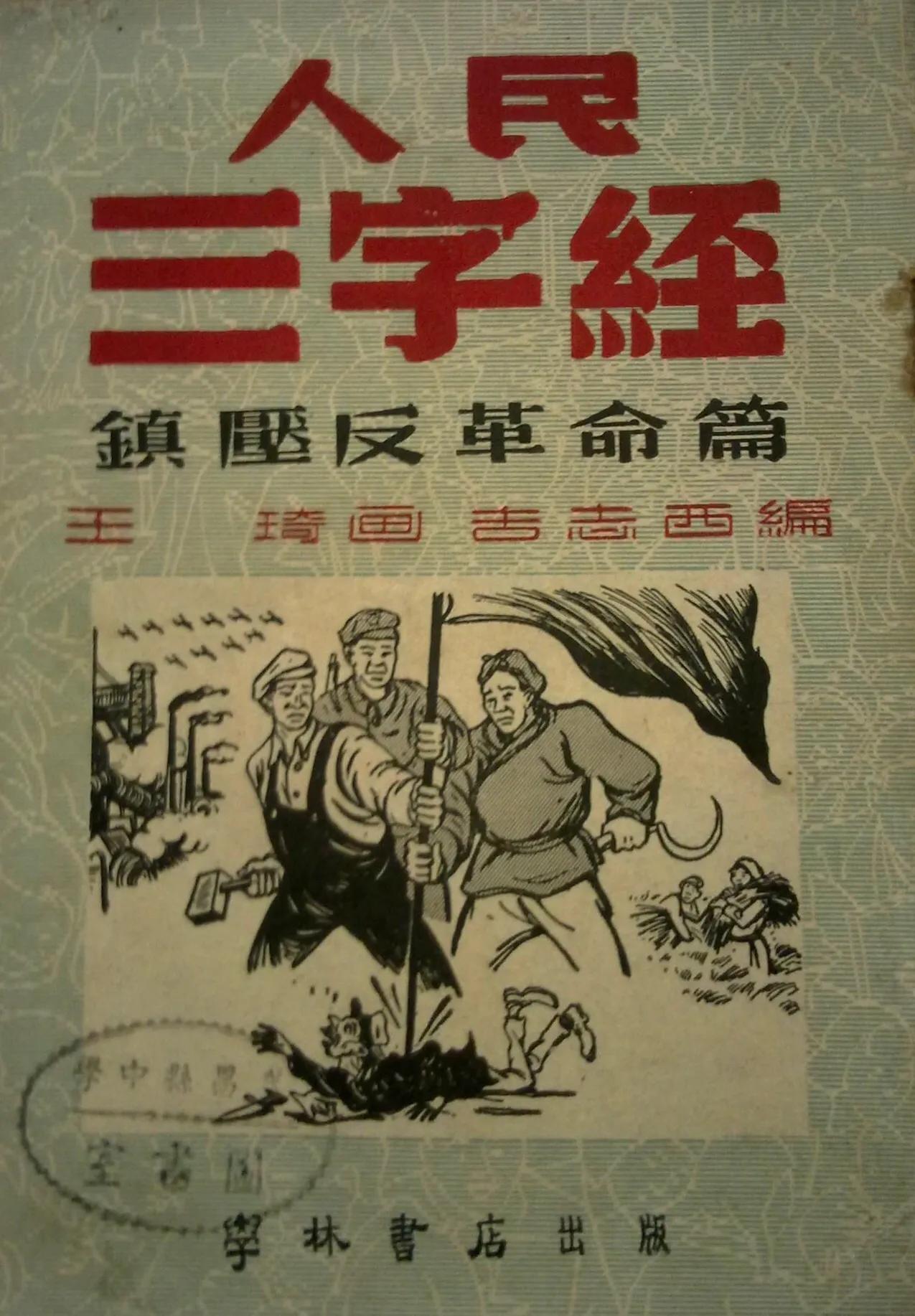建国初期西北剿匪总指挥,解放初期李文豹