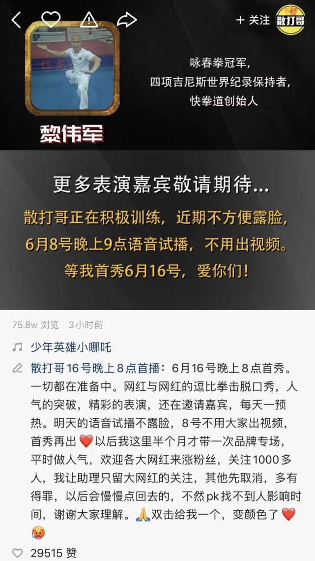 娜美与散打哥,散打哥和娜美最新视频