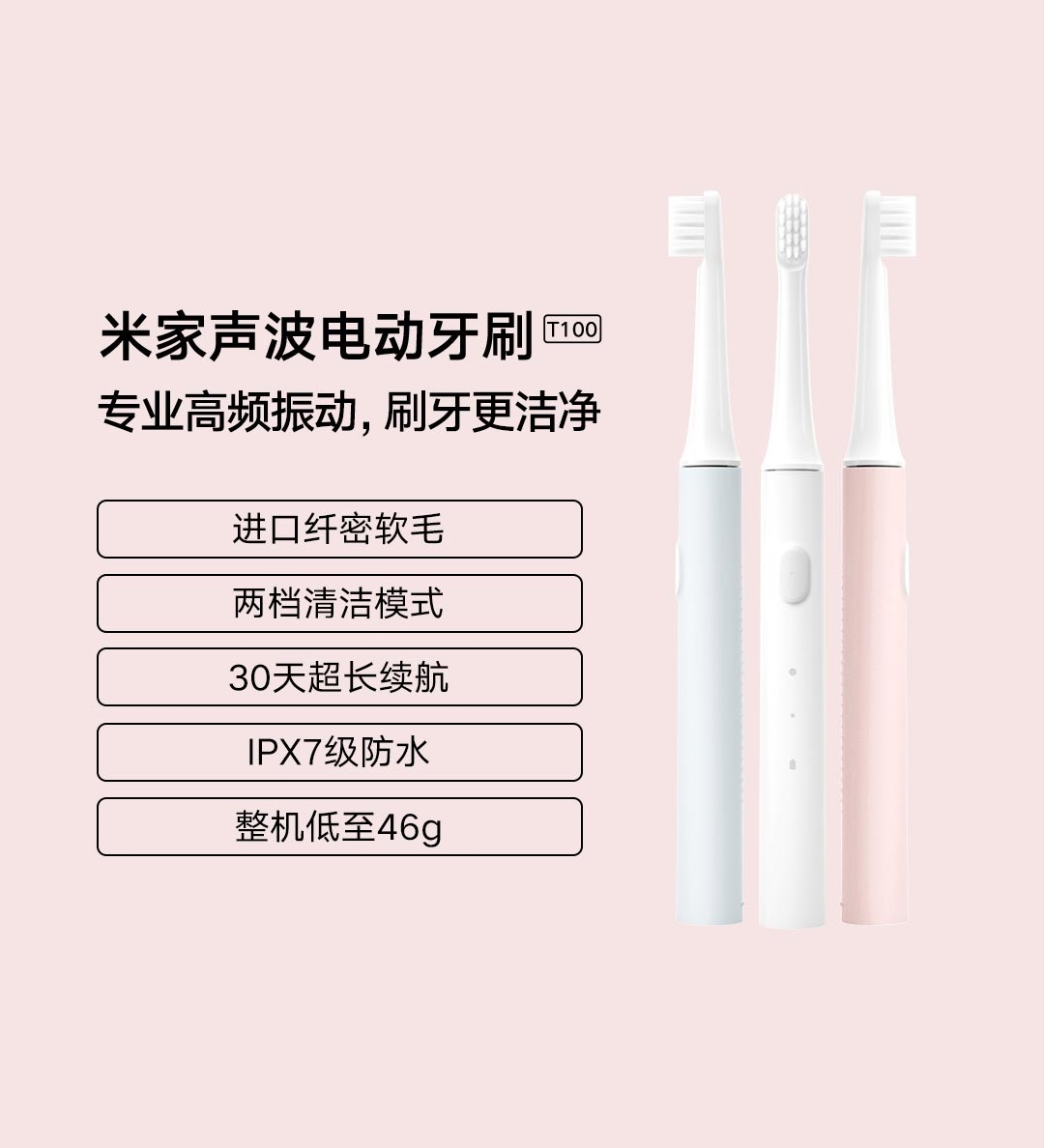 米家声波电动牙刷t100刷头,米家声波电动牙刷t100怎么样
