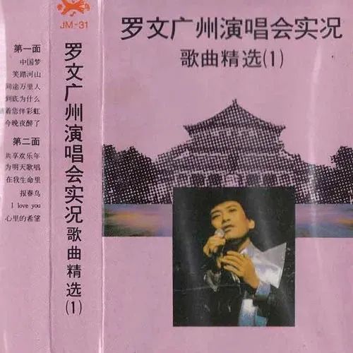 香港宝丽金经典歌曲回顾,香港宝丽金怀旧粤语经典音乐嗨碟