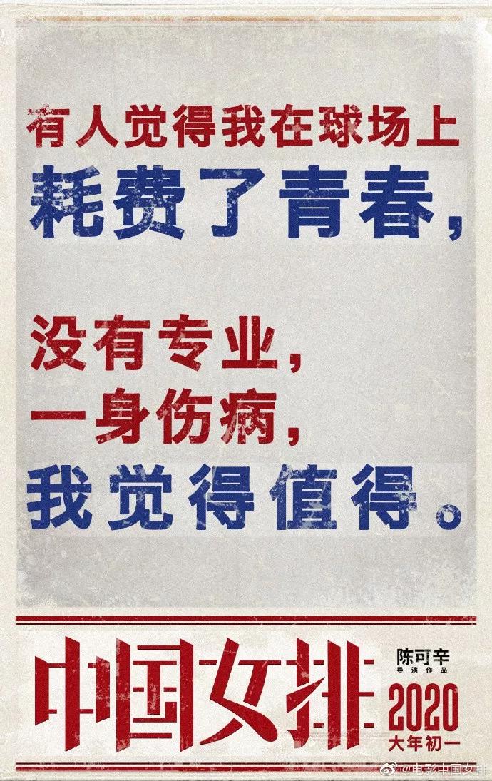 中国女排展板,中国女排海报素材