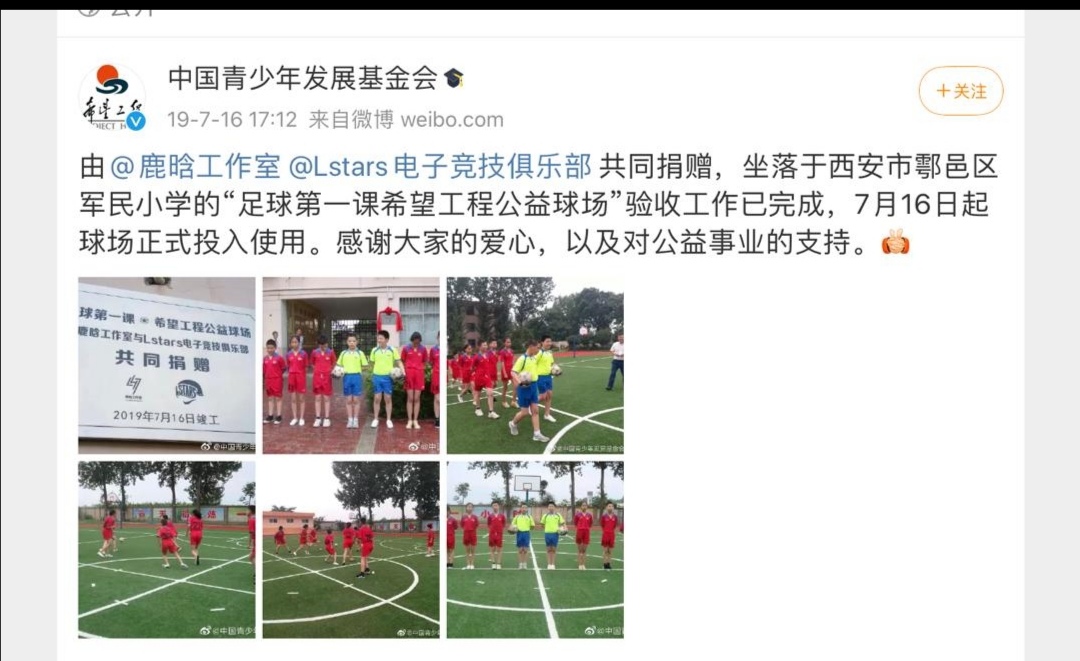 足球公益鹿晗,鹿晗公益活动足球第一课