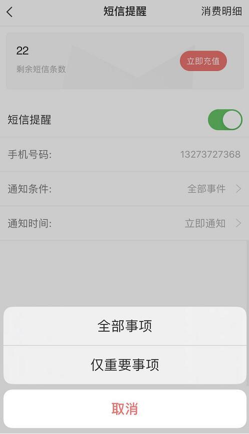 敬业签怎么设置微信提醒,敬业签app怎么设置闹钟提醒