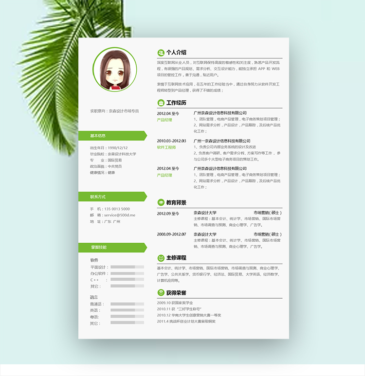 医学影像技术个人简历自荐信300字,500套实用的简历模板送给你