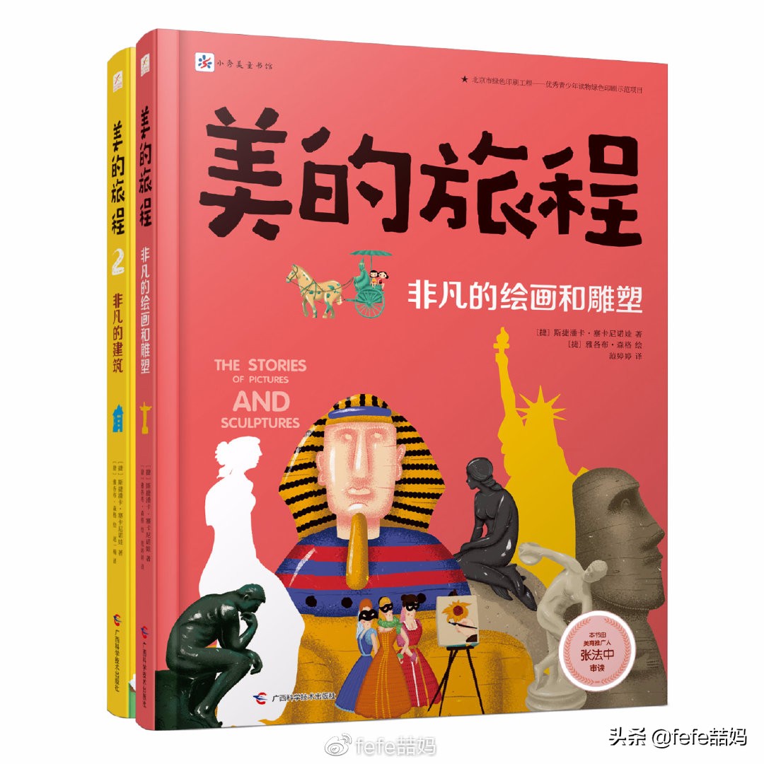 六一儿童节书籍推荐,六一儿童节读书礼物