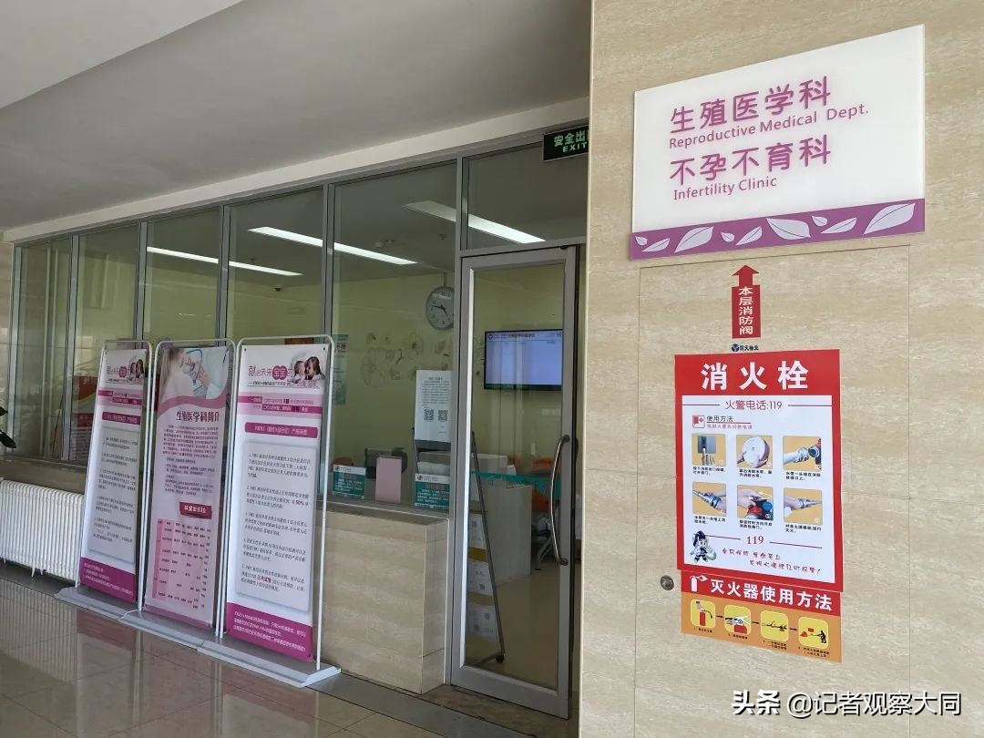 大同第一人民医院妇科哪个主任好,大同市第一人民医院妇科挂号预约