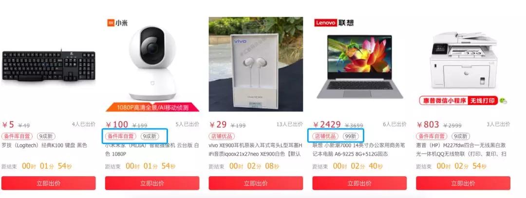 外号“夺命岛”的拍拍夺宝岛靠谱吗？节操君教你低价淘好货