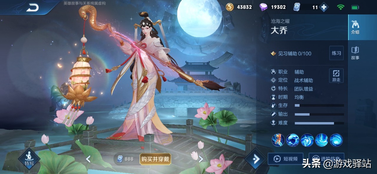 王者荣耀大乔电梯流大型攻略,王者荣耀大乔玩法思路看这里