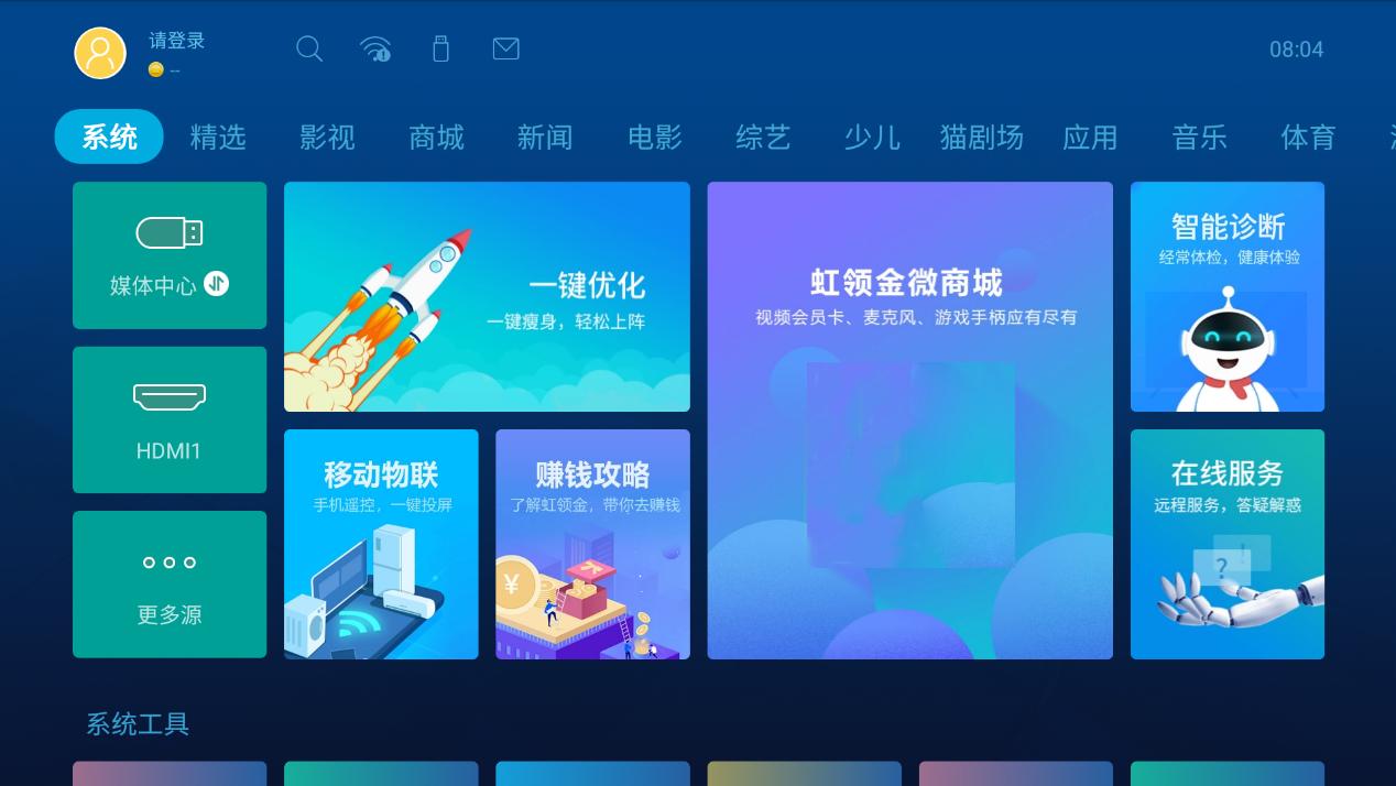 长虹4k激光电视测评,长虹t7u与v8spro哪个好