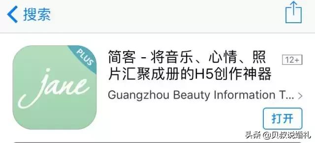 如何制作带回执的婚礼邀请函,婚礼请柬邀请函怎么制作