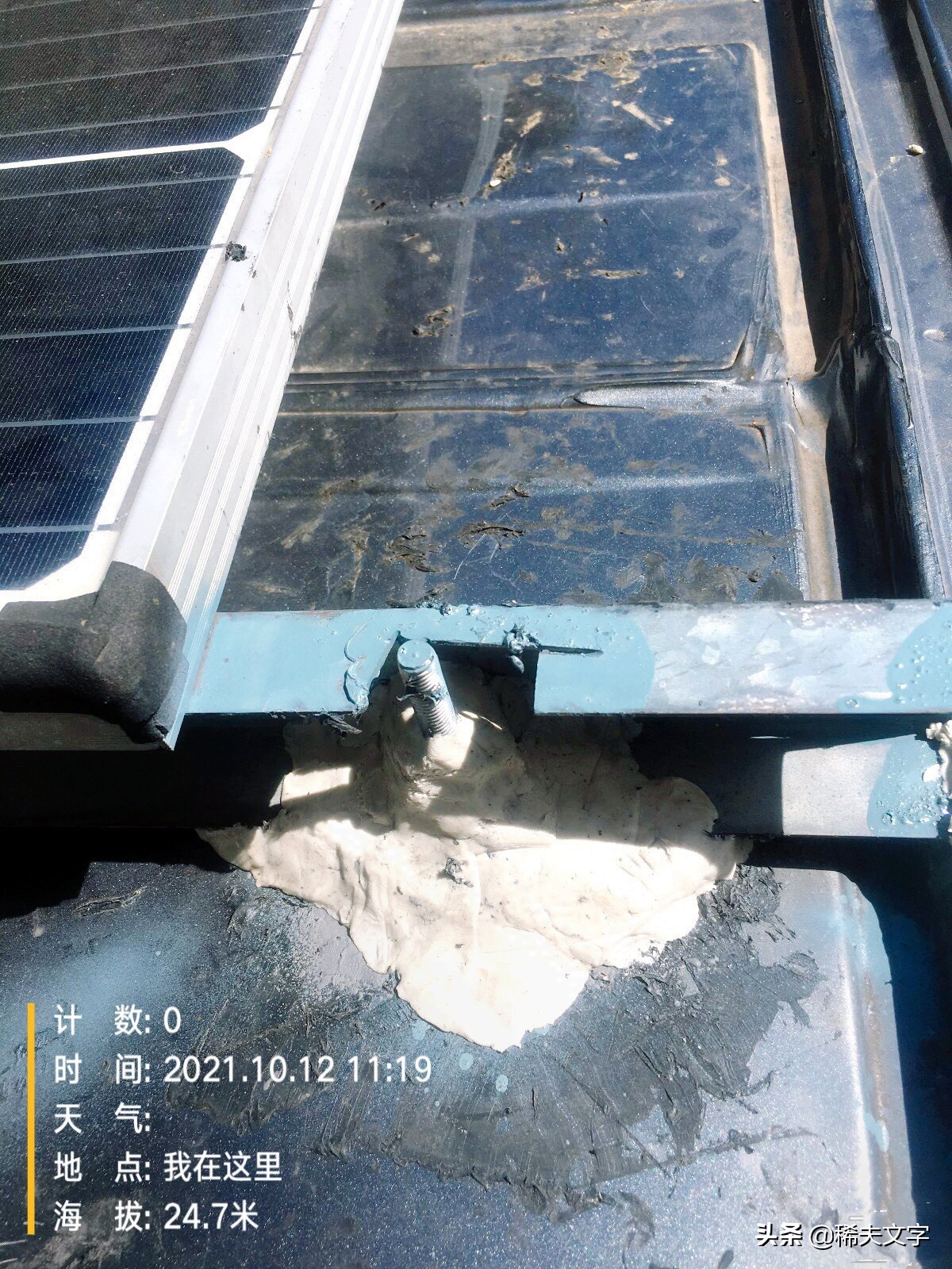 上汽大通v80车顶密封条漏雨怎么办,大通v80侧面漏水孔在哪里