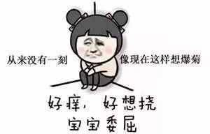 医学科普肛周瘙痒,科普系列出现肛门不适症状怎么办