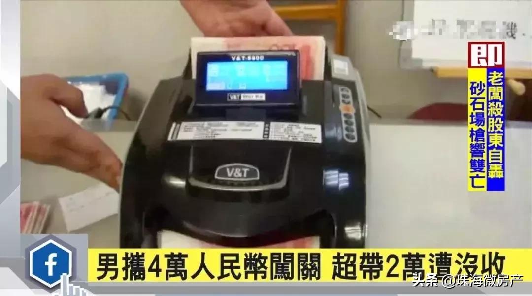 去香港带什么会被罚款,珠海人去香港怎么样