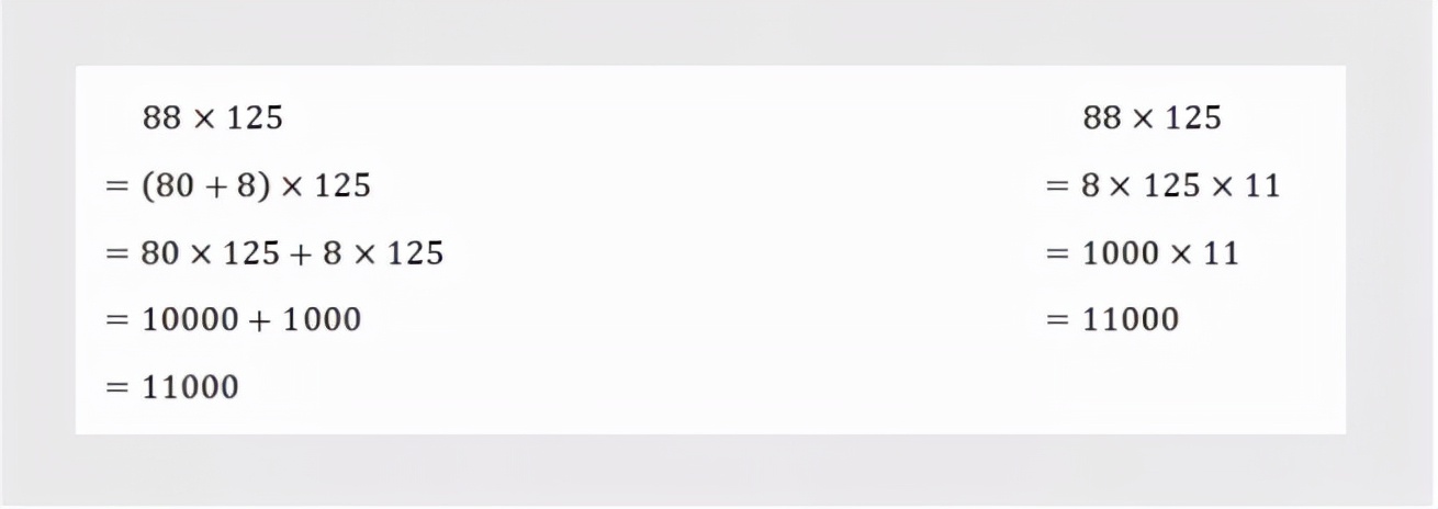 干货｜计算能力的培养——告别“粗心”