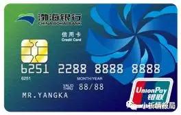渤海银行信用卡实体卡 (渤海银行信用卡推荐)