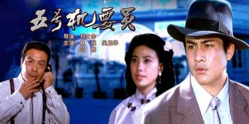 柳云龙的谍战剧东风雨,谍战风云之东风雨柳云龙