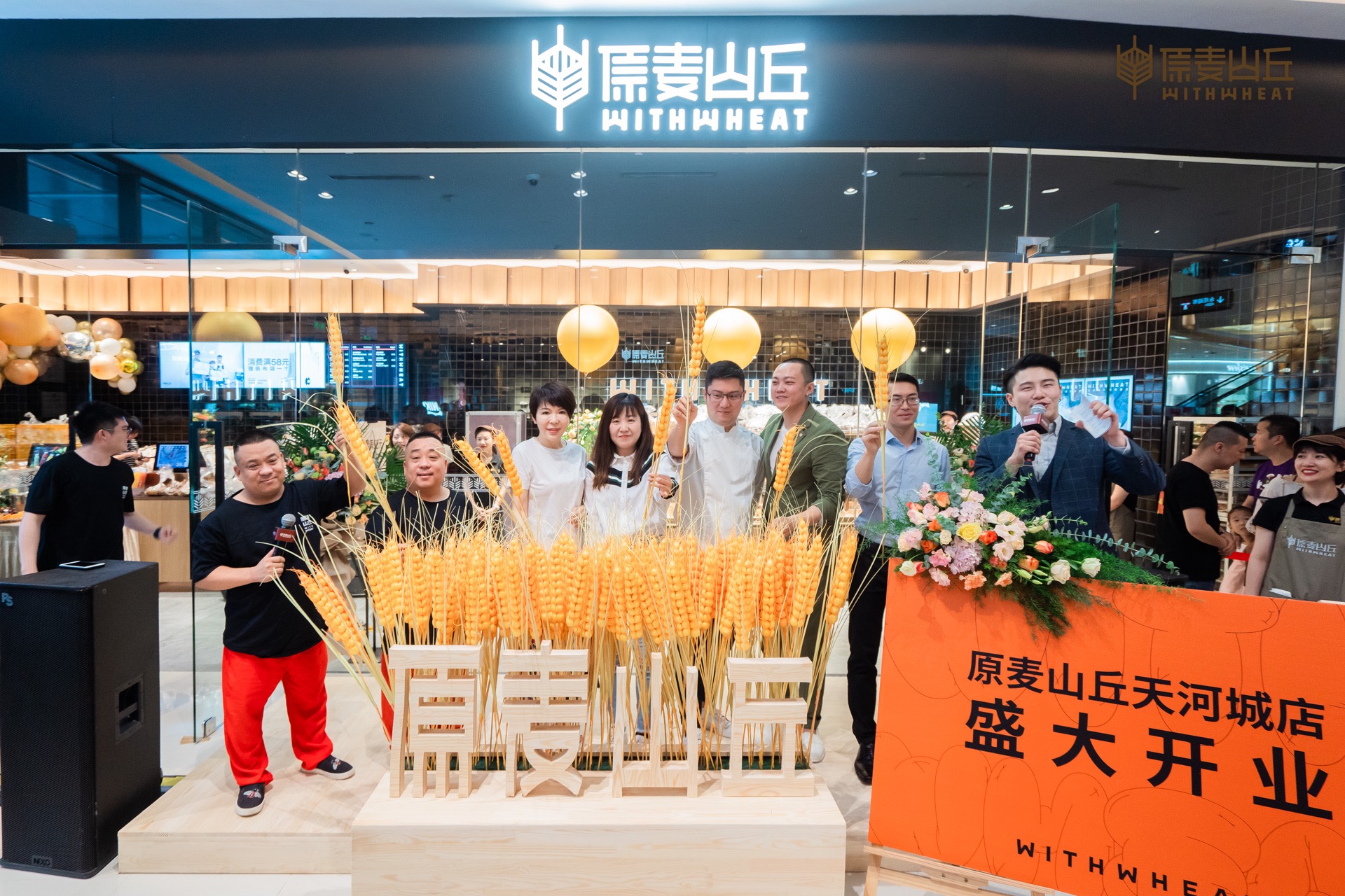 【原麦山丘天河城店盛大开业只能吃不能买疯狂来袭】