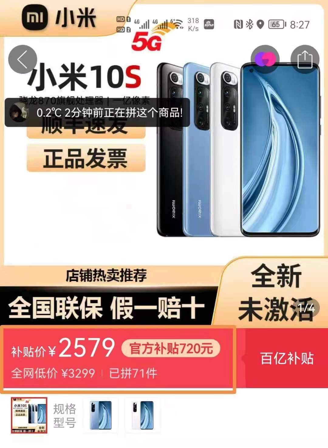 小米10s8+256和12+256选哪个,小米10S值不值得入手