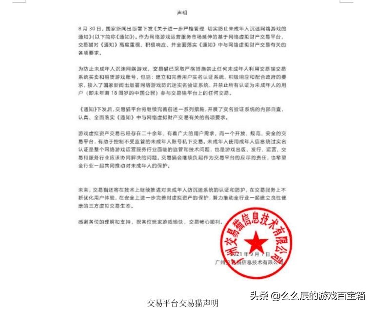 腾讯“甩锅”第三方平台，完善人脸识别终究不如打击交易平台？