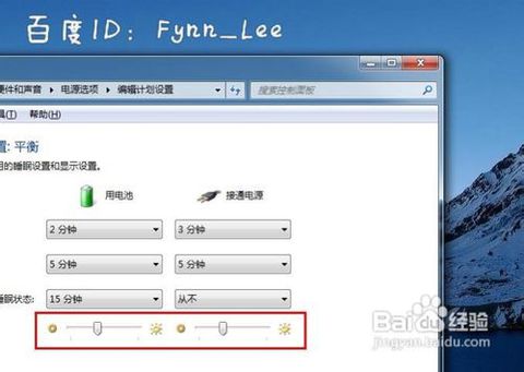 笔记本电脑怎么调暗屏幕亮度,笔记本屏幕暗屏解决方法