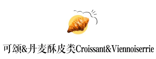 魔都面包大大大大测评，教你吃懂面包！