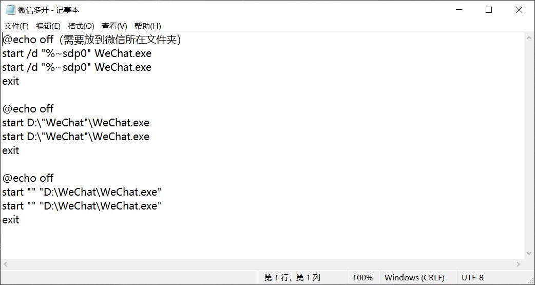 一分钟教你微信pc多开,2018pc端微信怎么多开