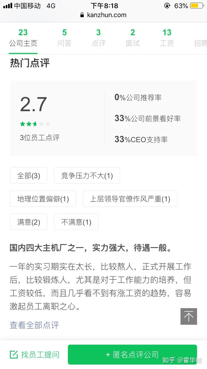 我的淘汰感言语录,劝退的套路和方法